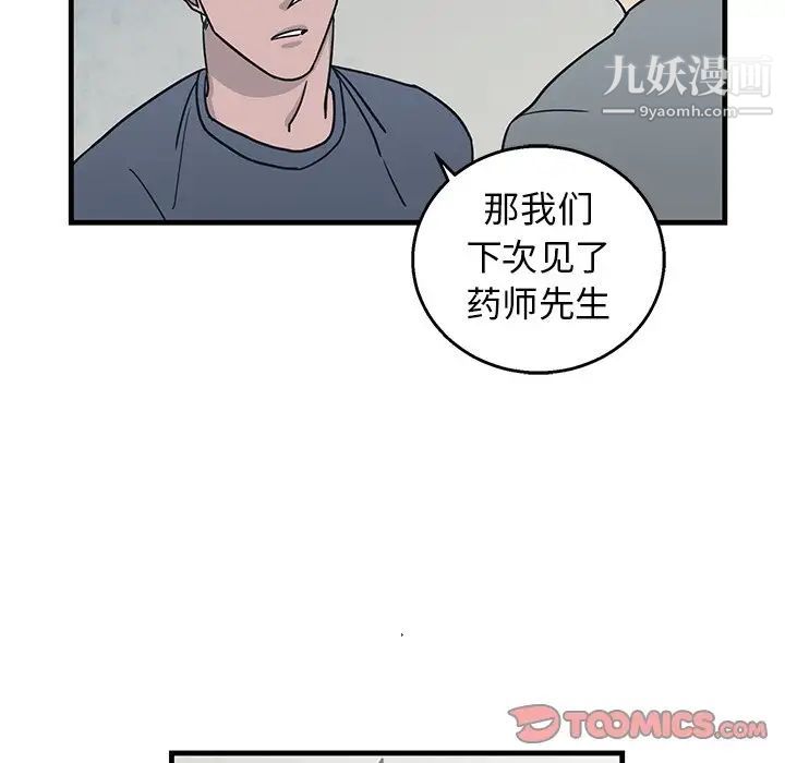 牵我手好吗第9话