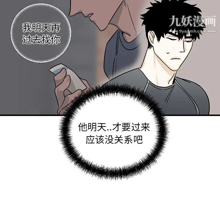 牵我手好吗第9话