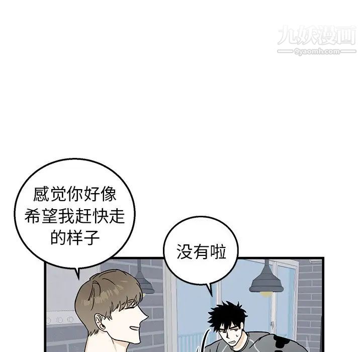 牵我手好吗第9话