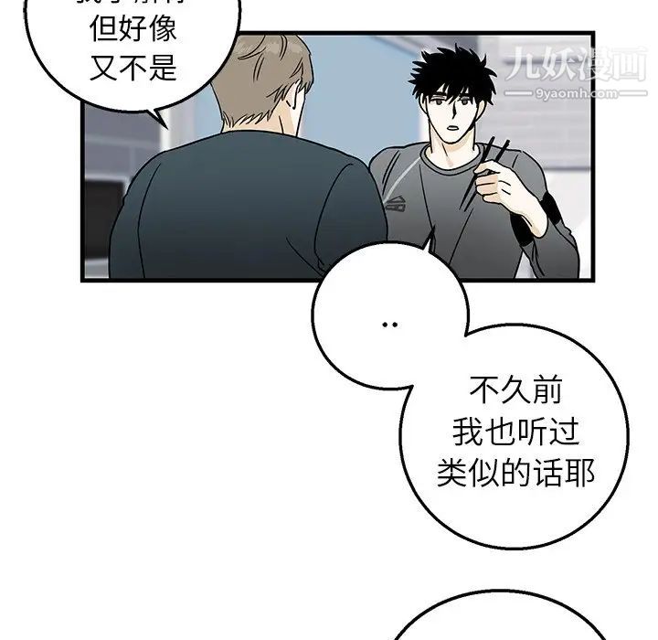 牵我手好吗第9话