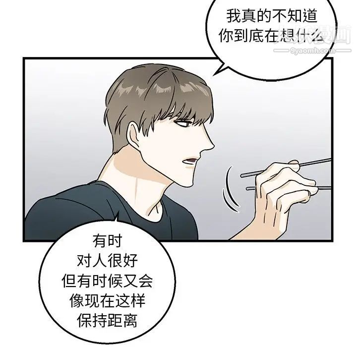 牵我手好吗第9话