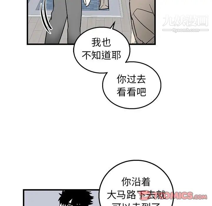 牵我手好吗第9话
