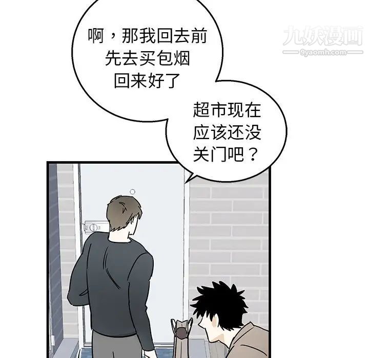 牵我手好吗第9话