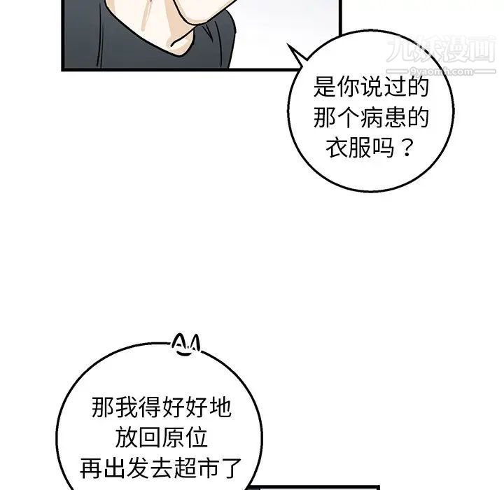 牵我手好吗第9话