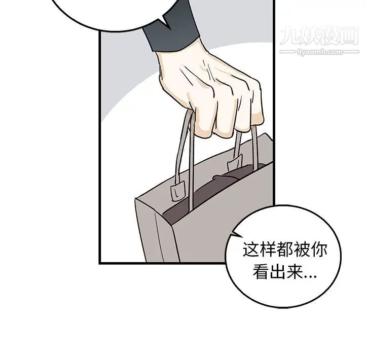 牵我手好吗第9话