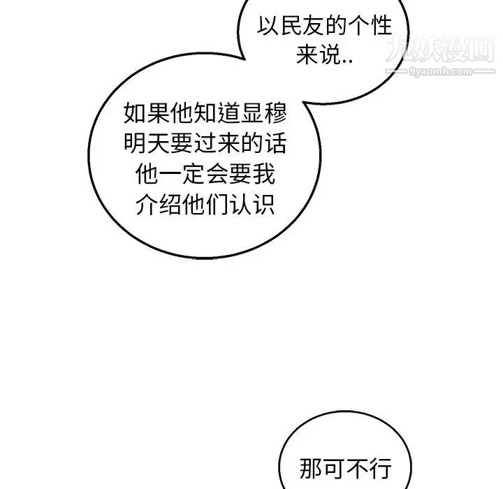 牵我手好吗第9话