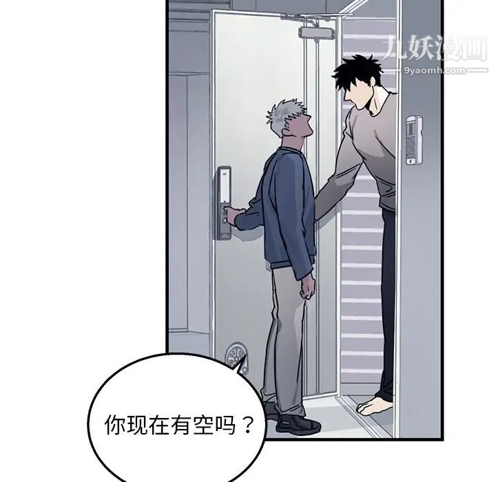 牵我手好吗第9话