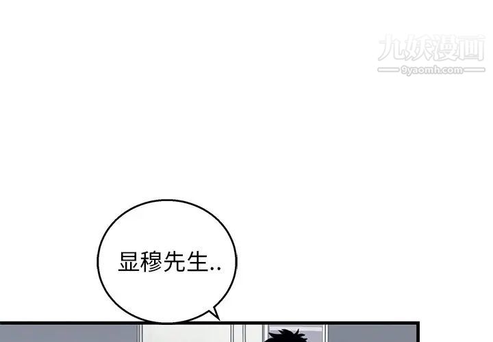 牵我手好吗第10话