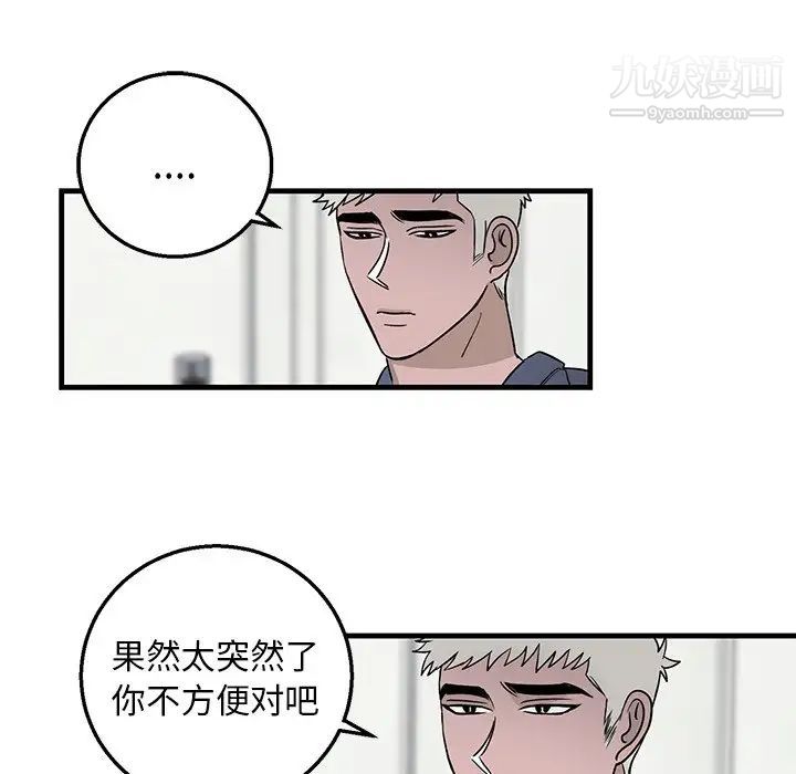 牵我手好吗第10话