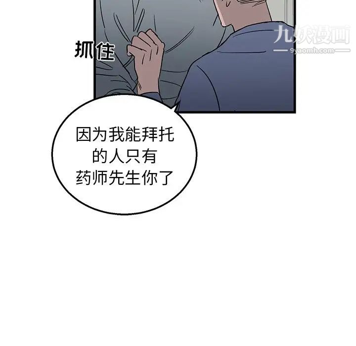 牵我手好吗第10话