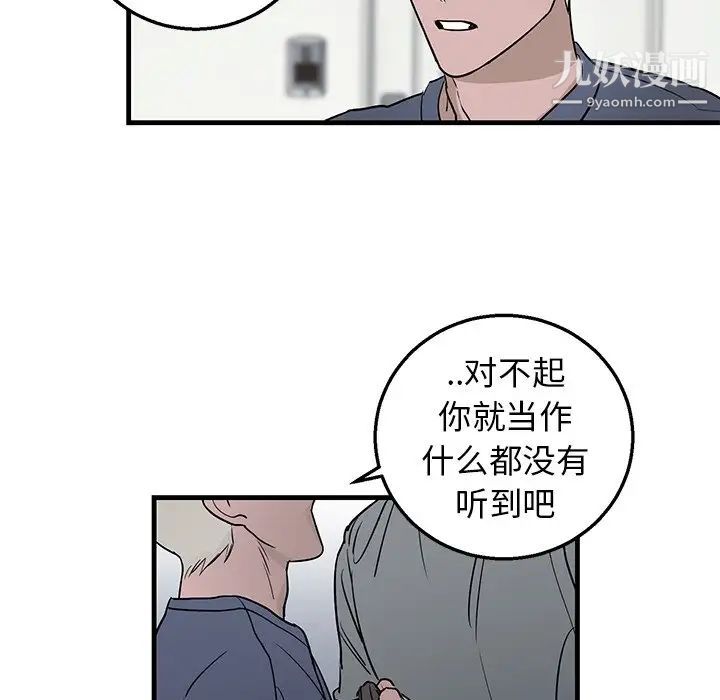 牵我手好吗第10话