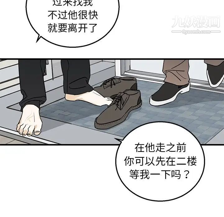 牵我手好吗第10话