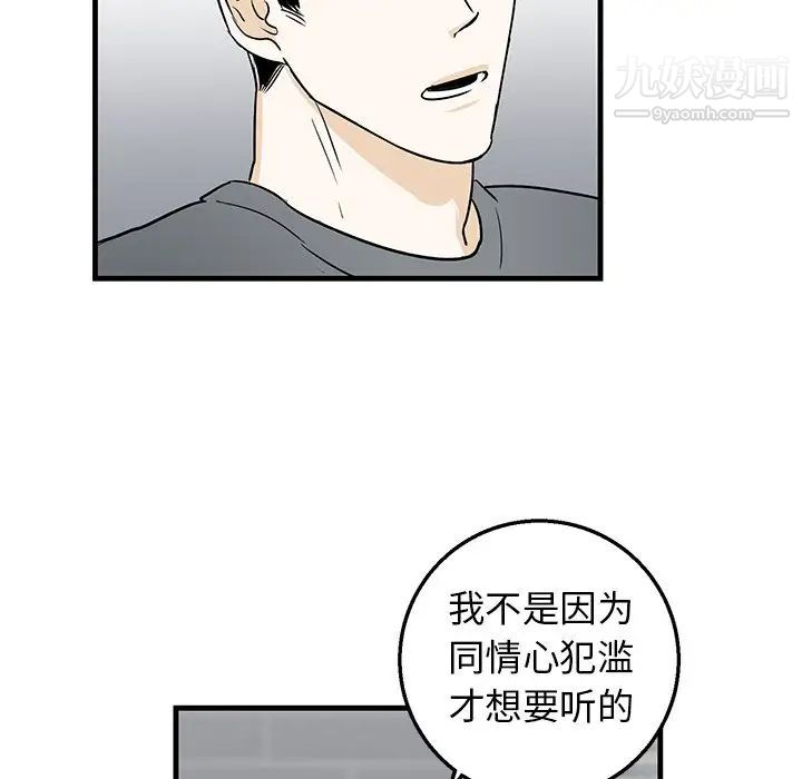 牵我手好吗第10话