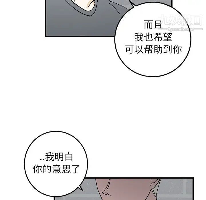 牵我手好吗第10话