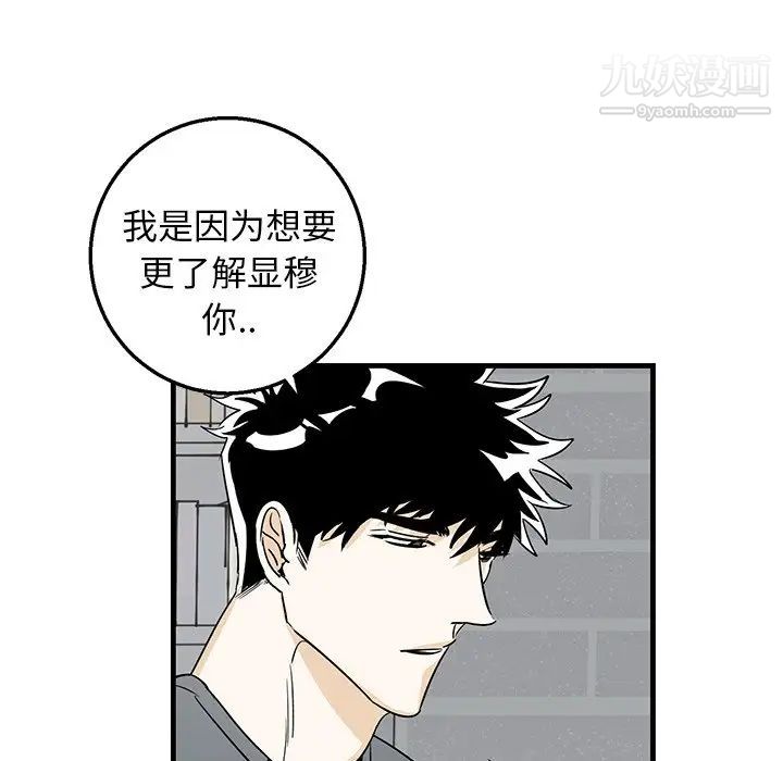 牵我手好吗第10话