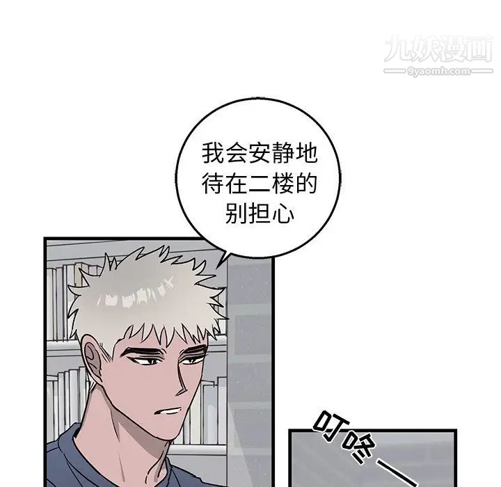 牵我手好吗第10话