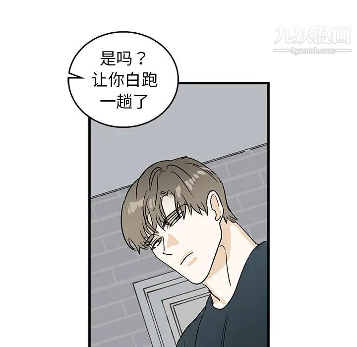 牵我手好吗第10话