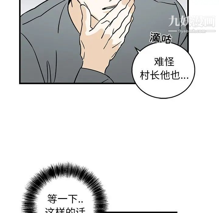 牵我手好吗第10话