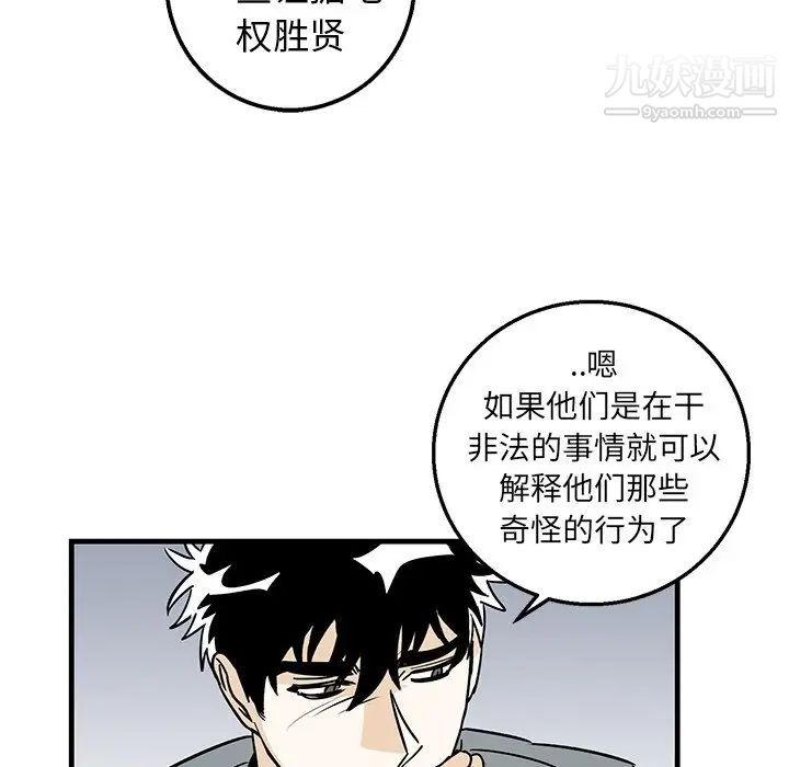 牵我手好吗第10话