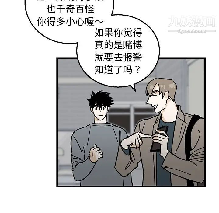 牵我手好吗第10话