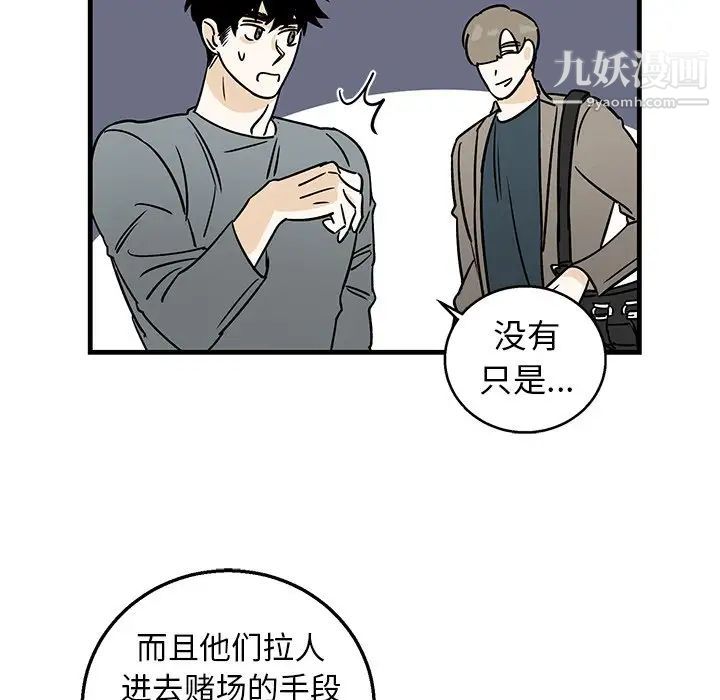 牵我手好吗第10话