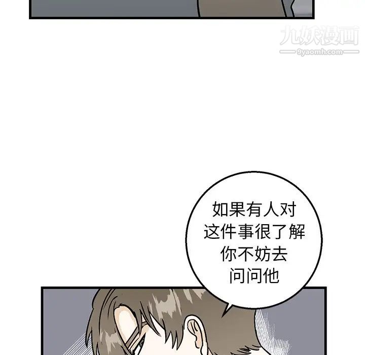 牵我手好吗第10话
