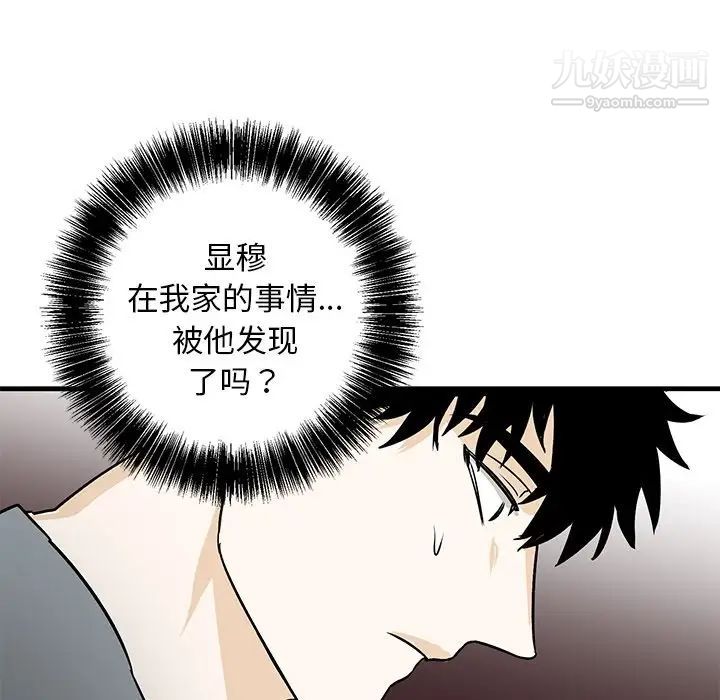 牵我手好吗第10话