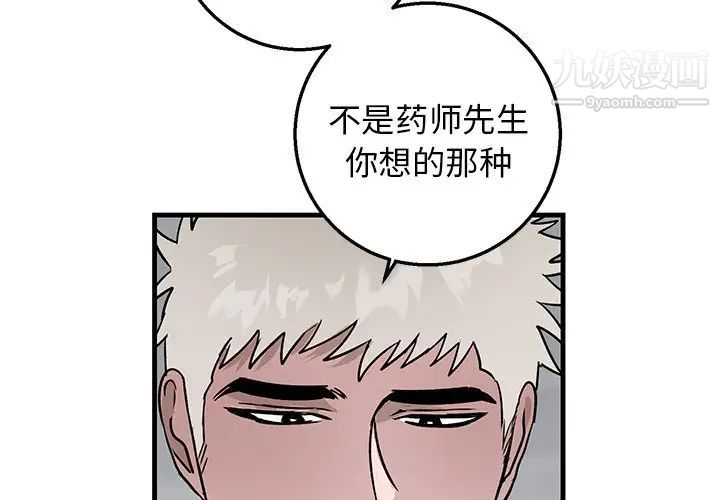 牵我手好吗第11话