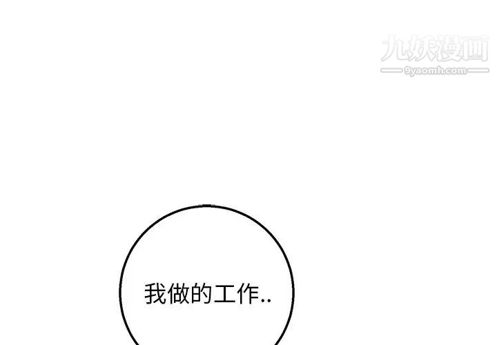牵我手好吗第11话
