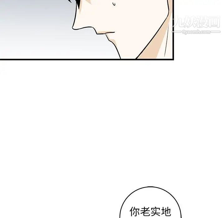 牵我手好吗第11话