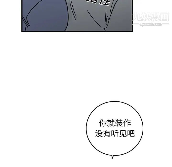 牵我手好吗第11话