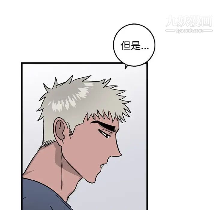 牵我手好吗第11话