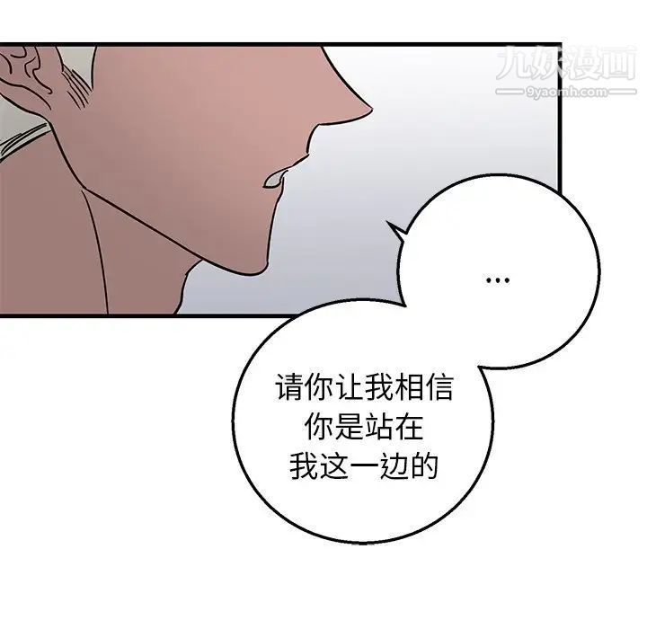 牵我手好吗第11话