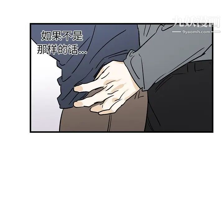 牵我手好吗第11话