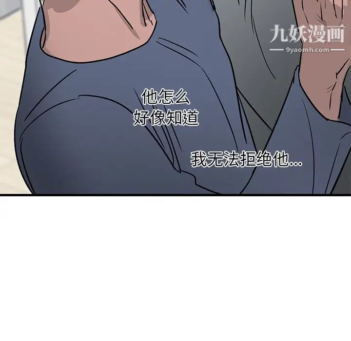 牵我手好吗第11话