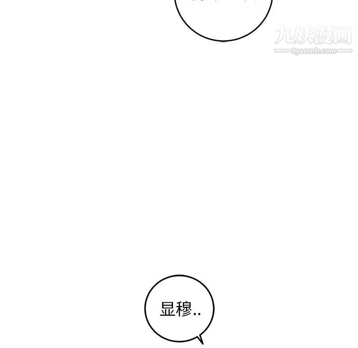 牵我手好吗第11话