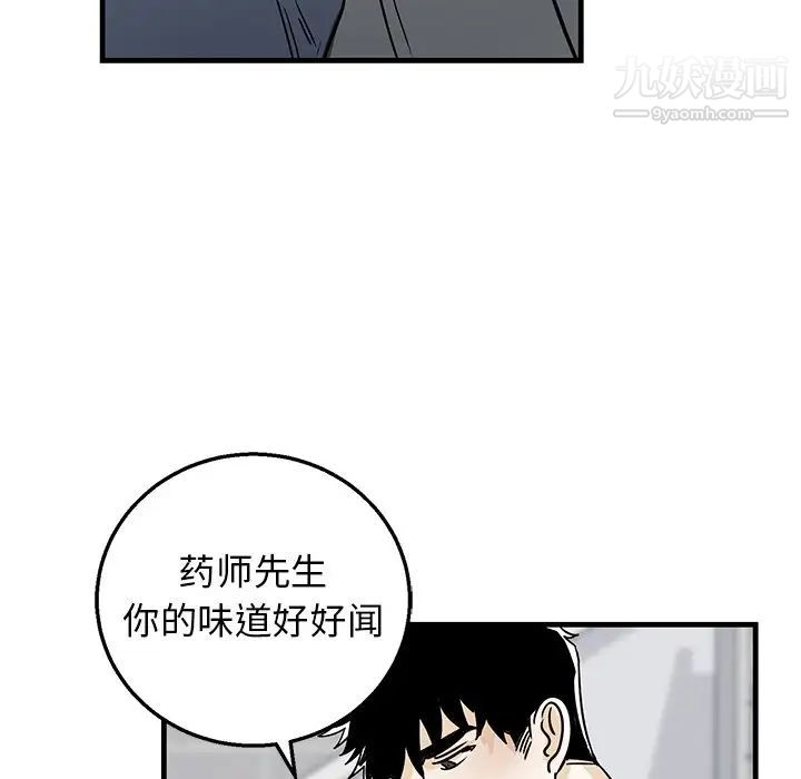 牵我手好吗第11话