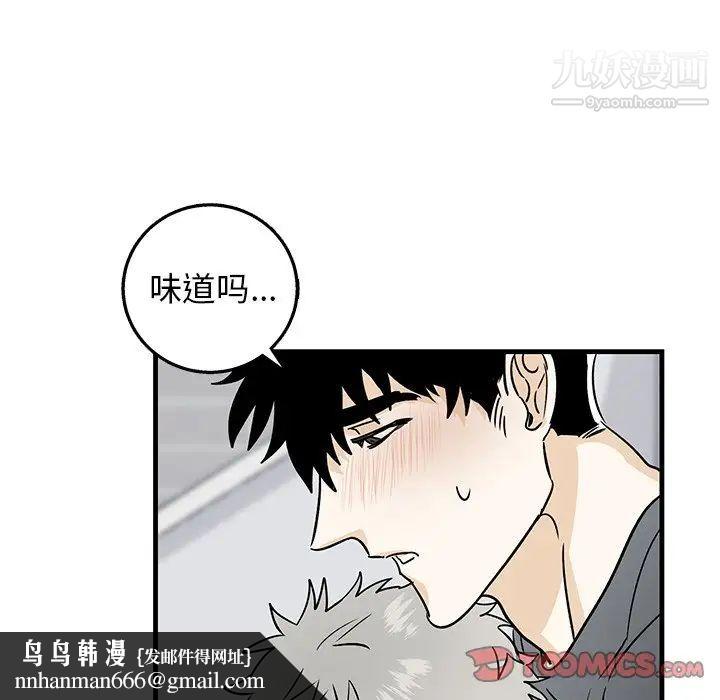 牵我手好吗第11话