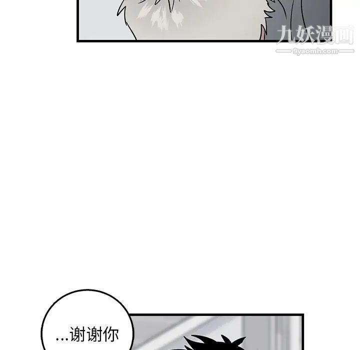 牵我手好吗第11话