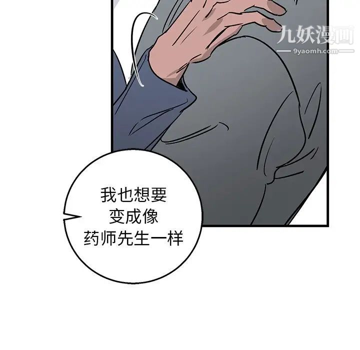 牵我手好吗第11话
