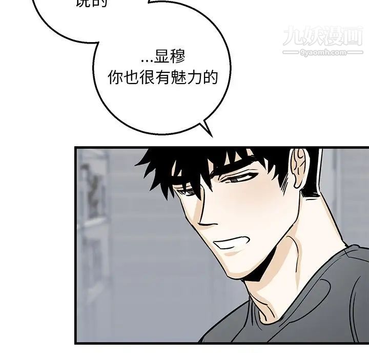 牵我手好吗第11话
