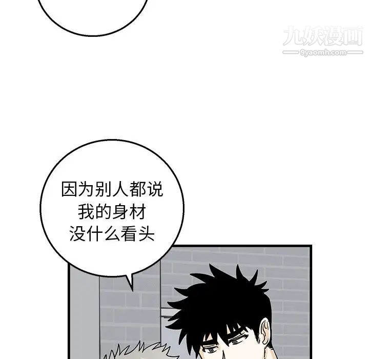 牵我手好吗第11话