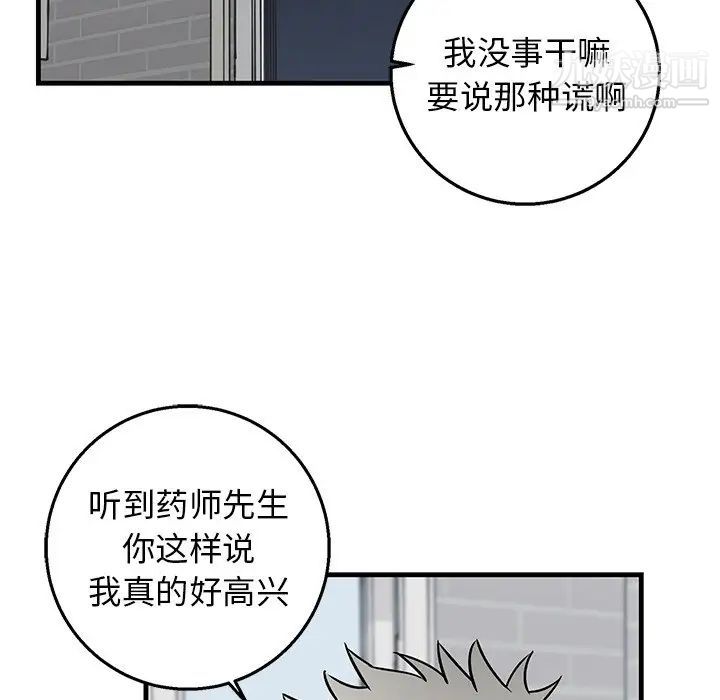 牵我手好吗第11话