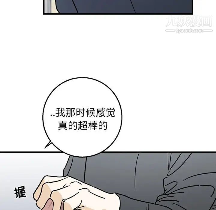 牵我手好吗第11话
