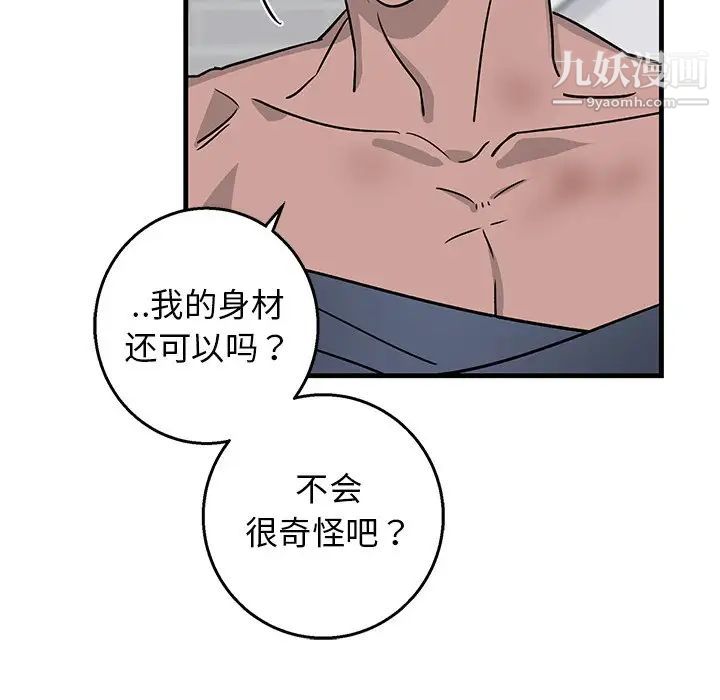 牵我手好吗第11话