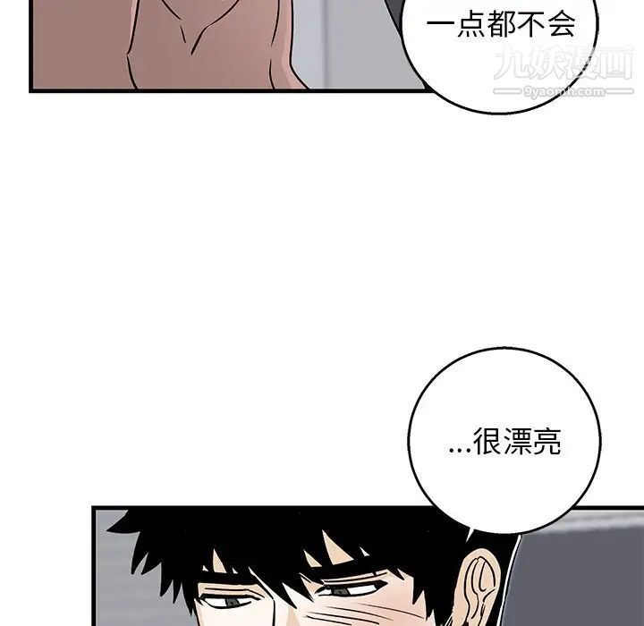 牵我手好吗第11话