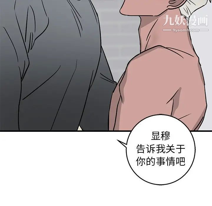 牵我手好吗第11话