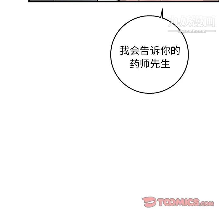 牵我手好吗第11话