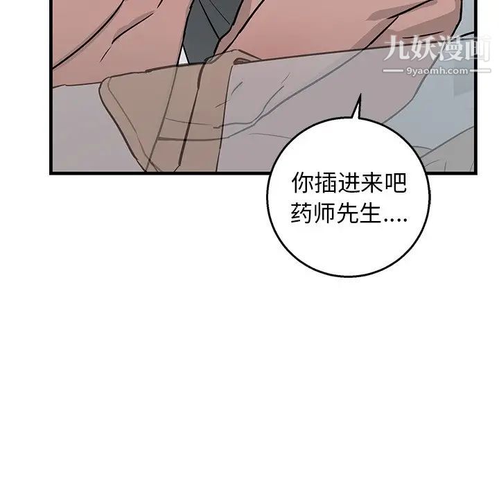 牵我手好吗第11话