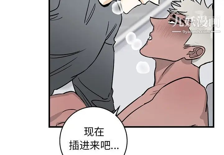 牵我手好吗第12话